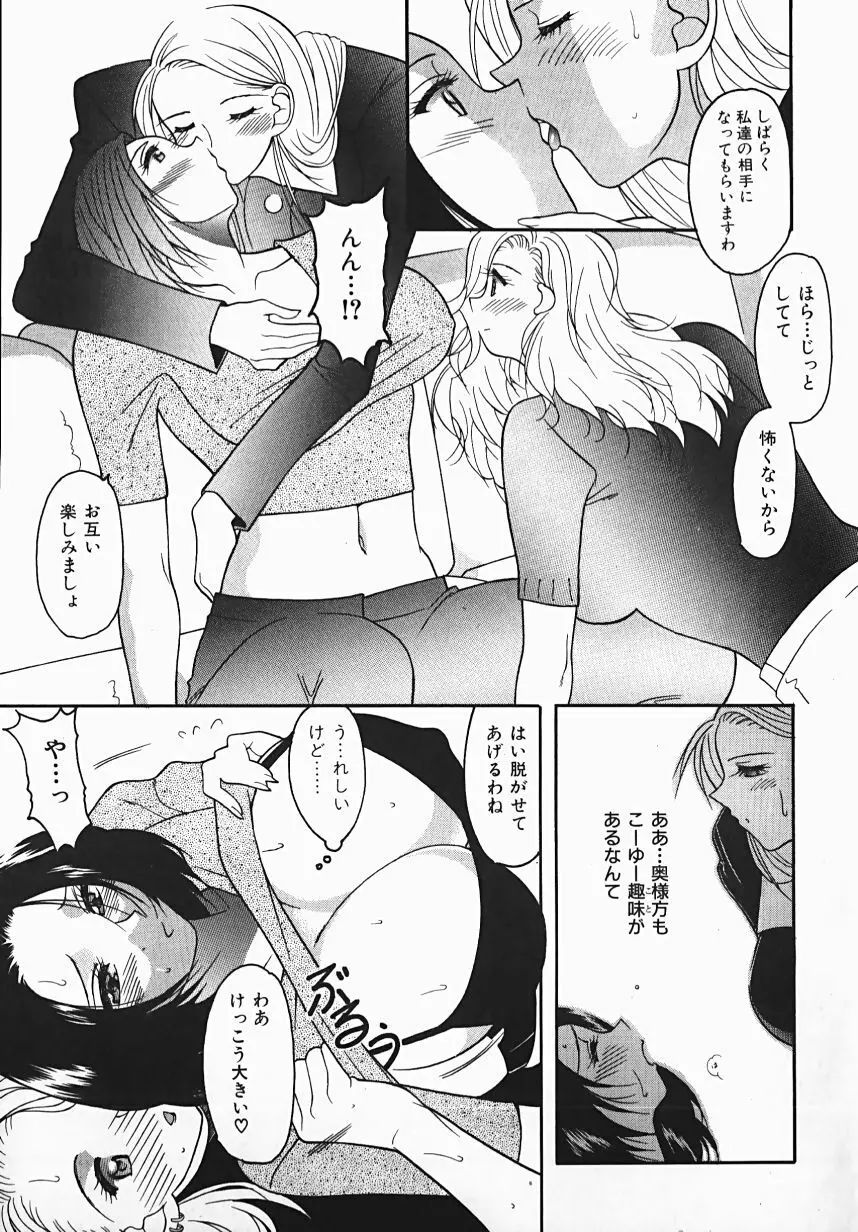 誘惑ライン Page.125