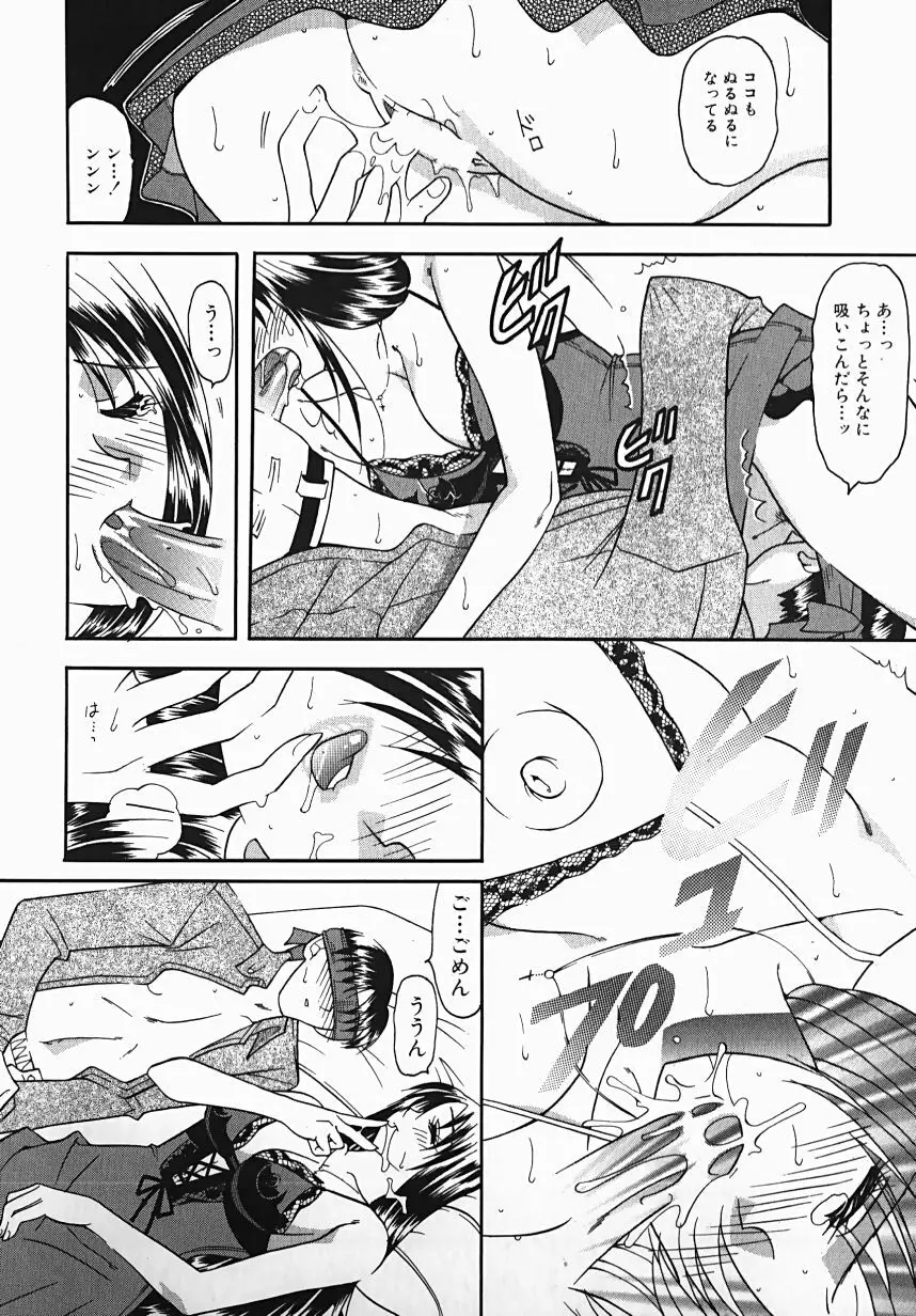 誘惑ライン Page.162