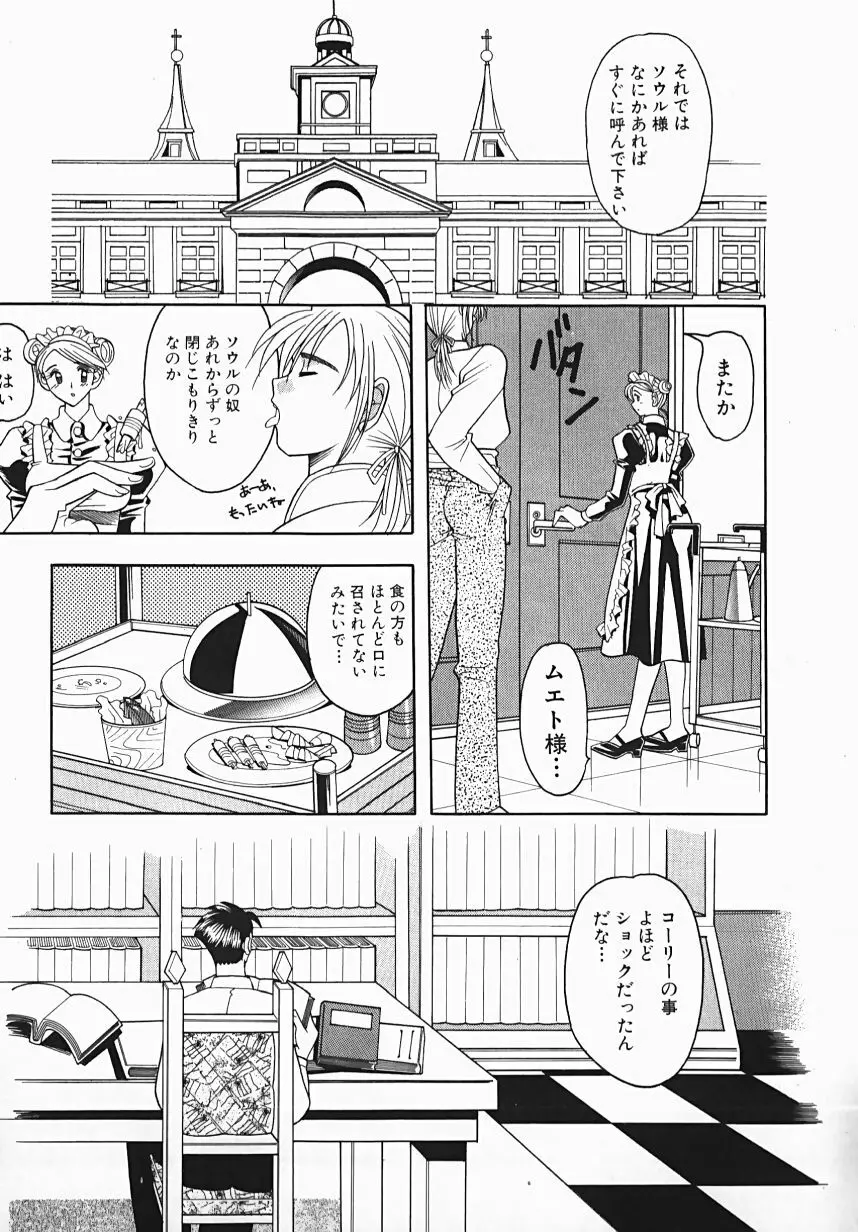 誘惑ライン Page.33