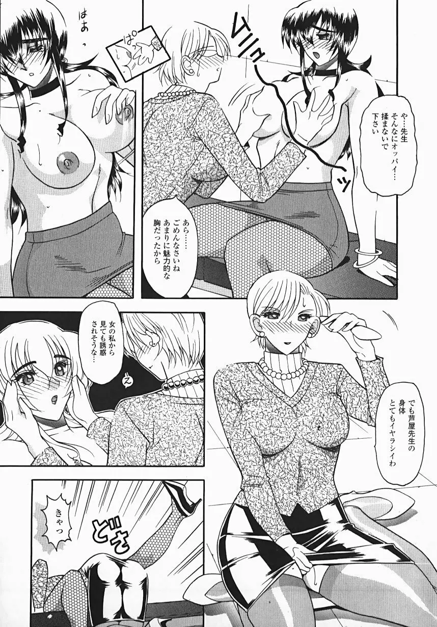 誘惑ライン Page.61