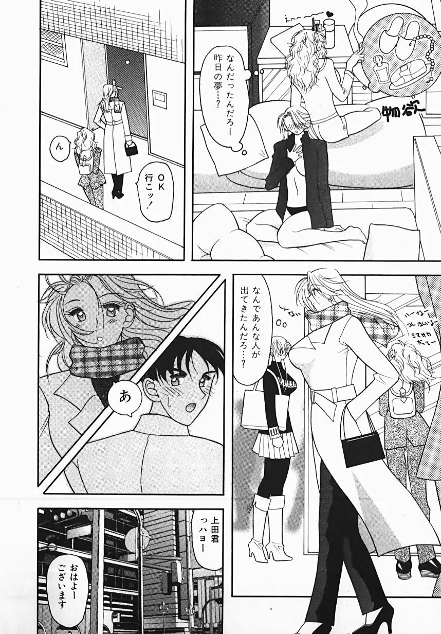 誘惑ライン Page.98