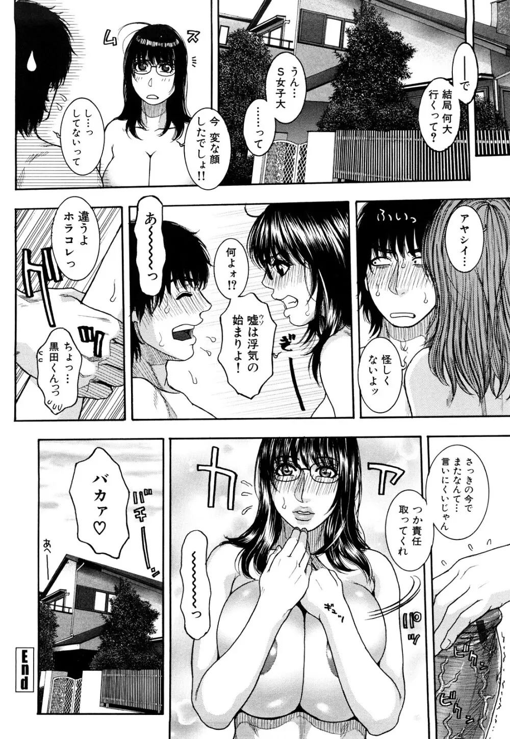 とろけちゃうのッ Page.128