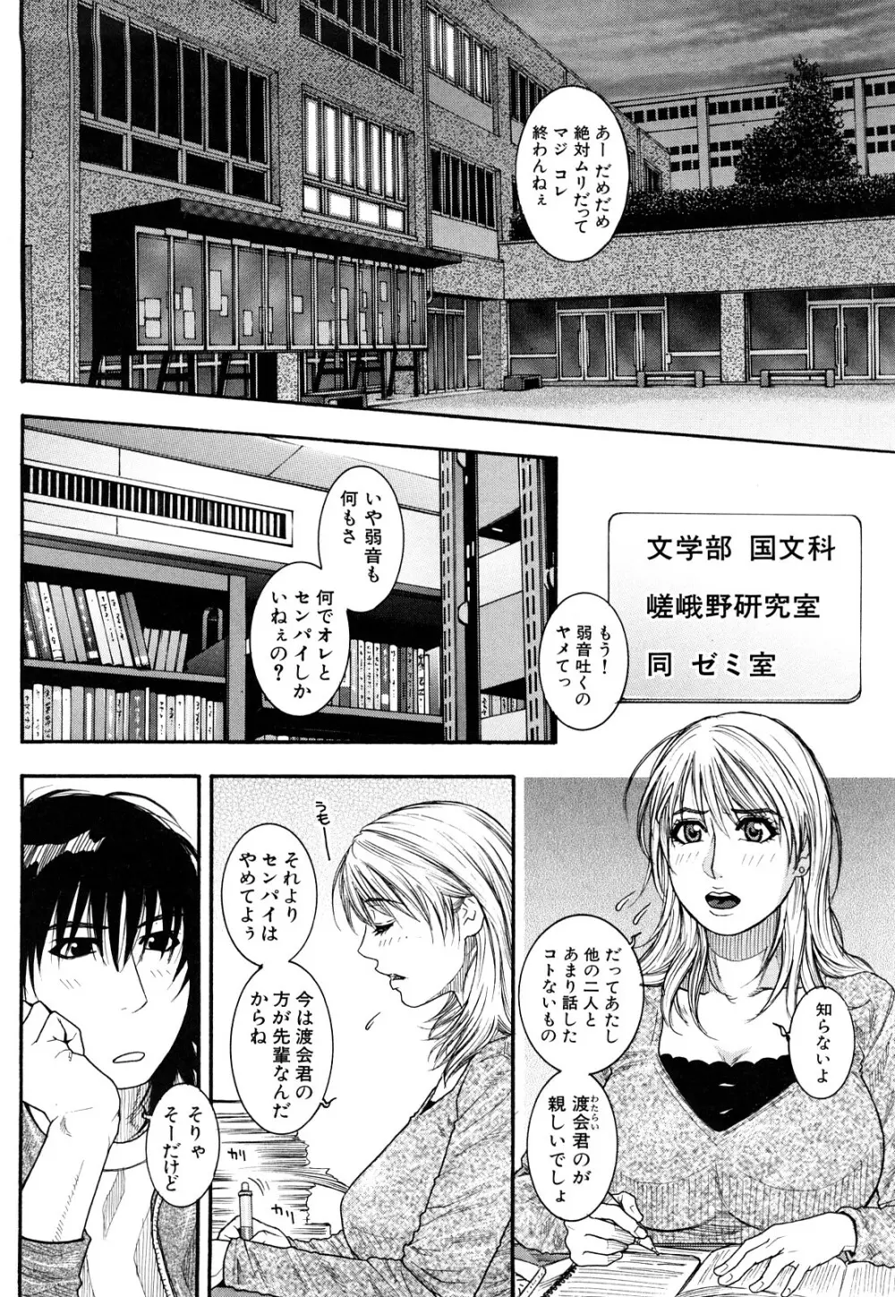 とろけちゃうのッ Page.28