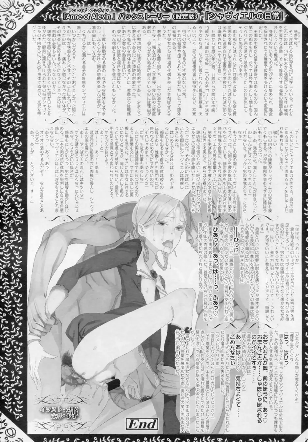 COMIC LO 2010年11月号 Vol.80 Page.119