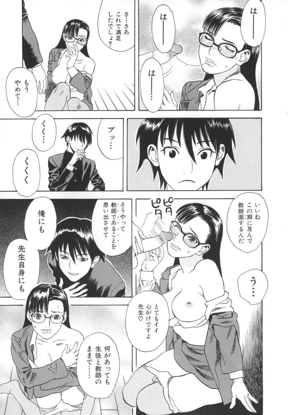 アフターエス Page.110