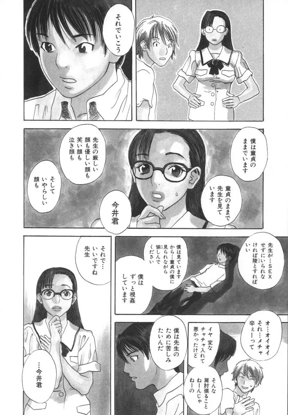 アフターエス Page.195