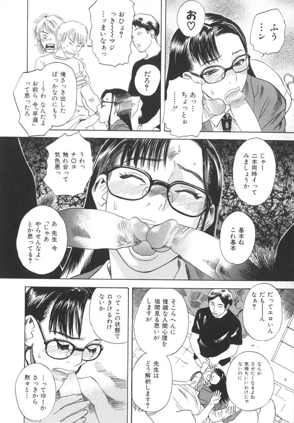 アフターエス Page.53