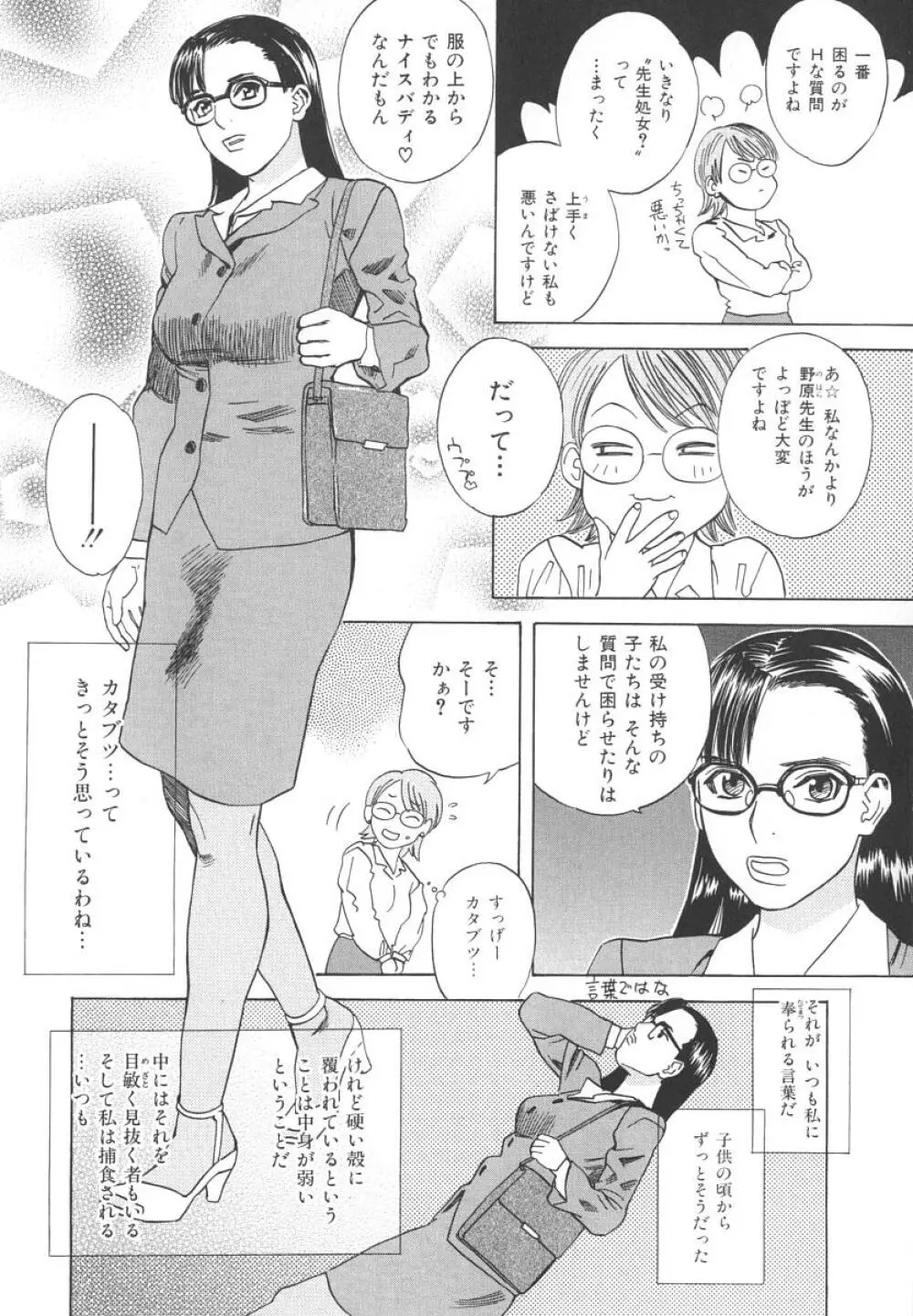 アフターエス Page.75