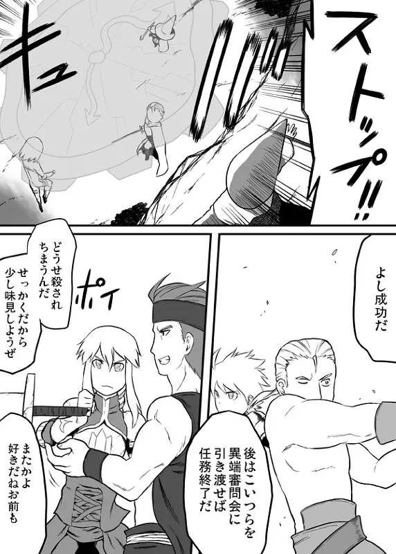 ロードローラーだっ！！ Page.2