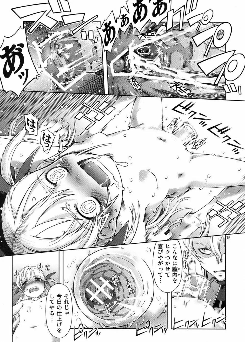 UNHAPPY GIRL・b/14 Page.15