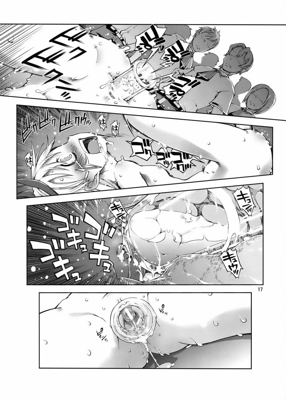 UNHAPPY GIRL・b/14 Page.17