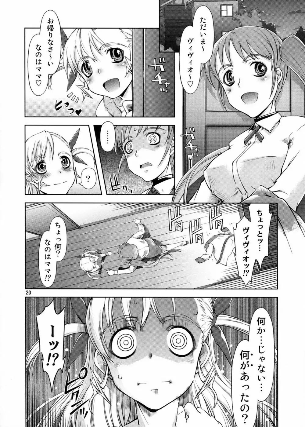 UNHAPPY GIRL・b/14 Page.20