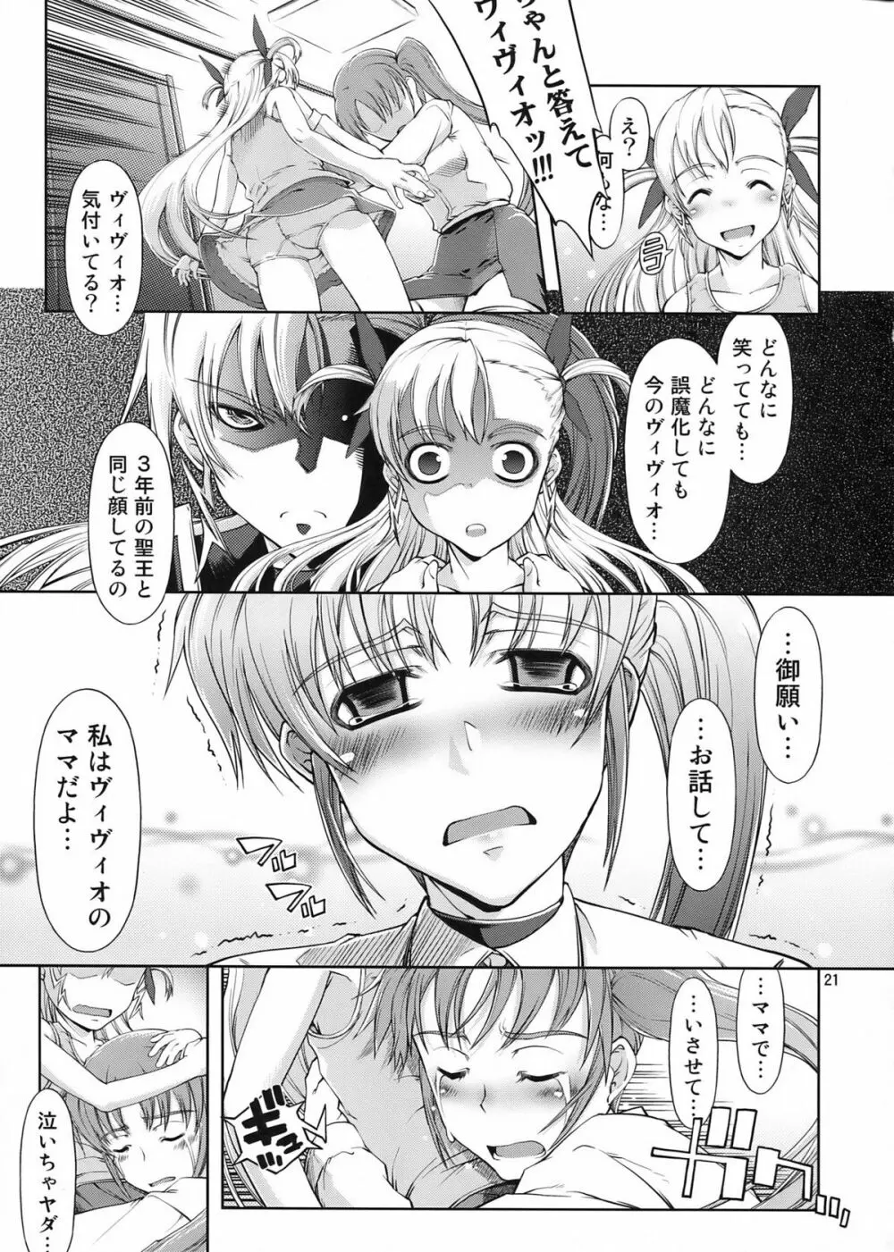 UNHAPPY GIRL・b/14 Page.21