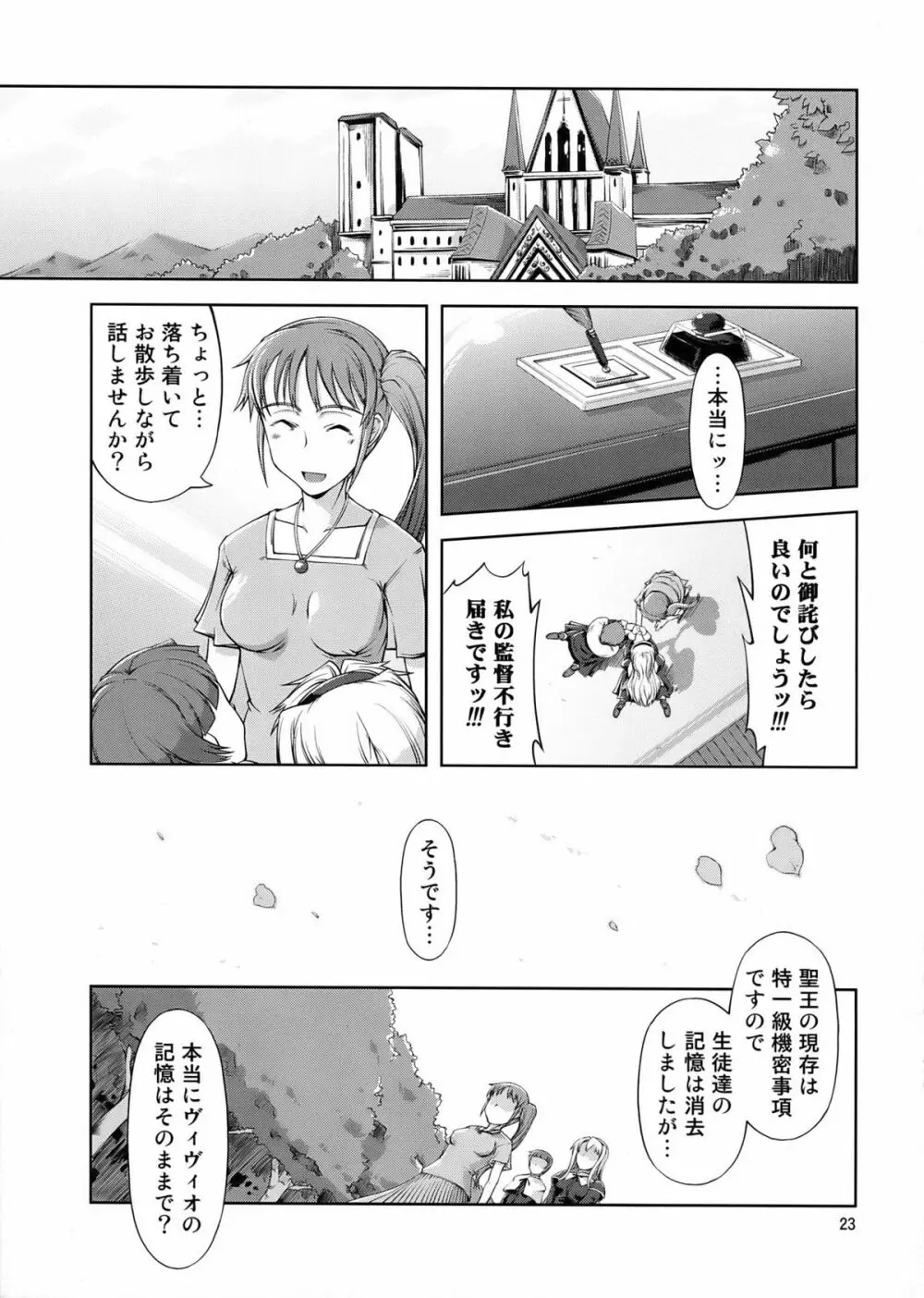 UNHAPPY GIRL・b/14 Page.23