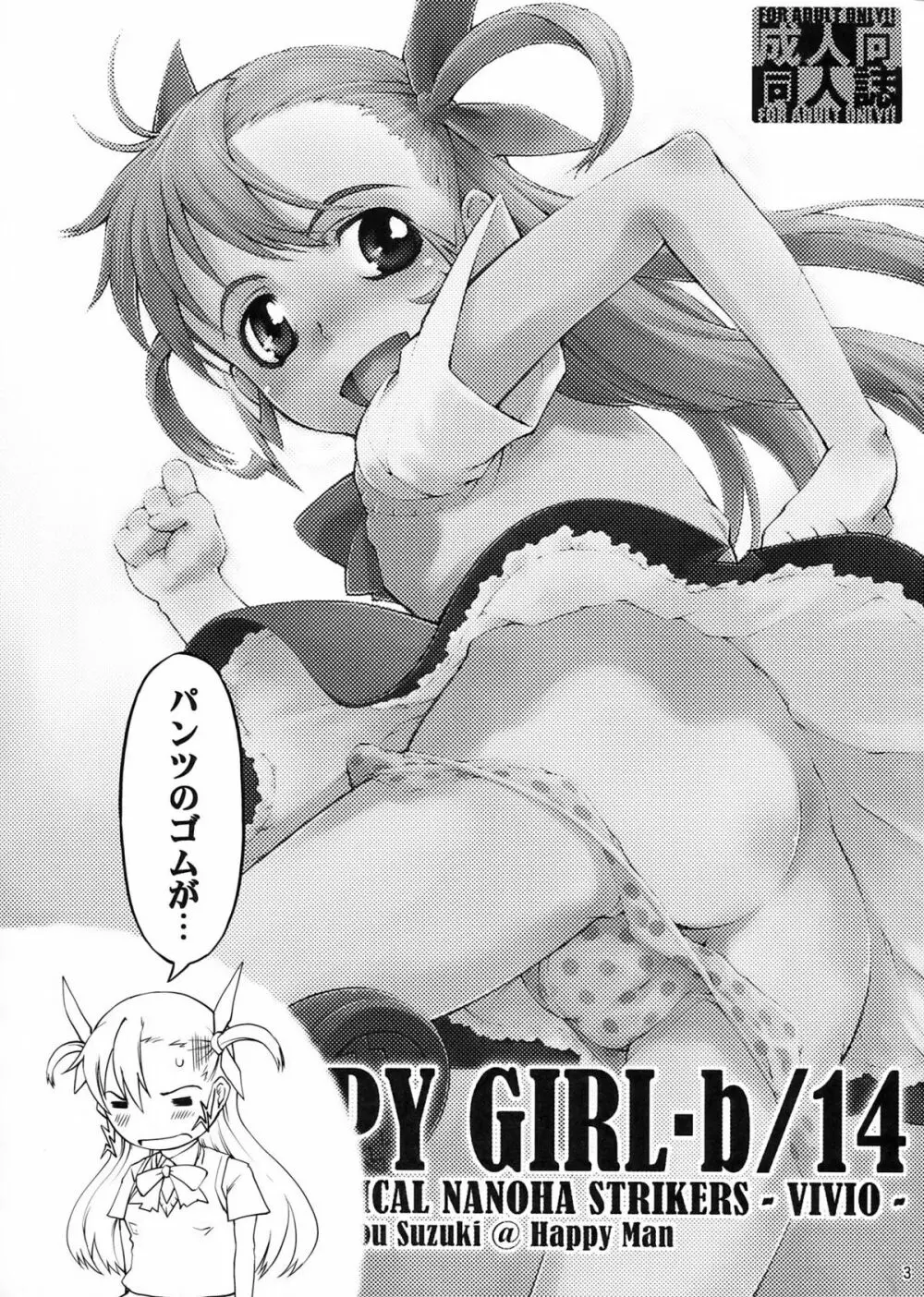 UNHAPPY GIRL・b/14 Page.3