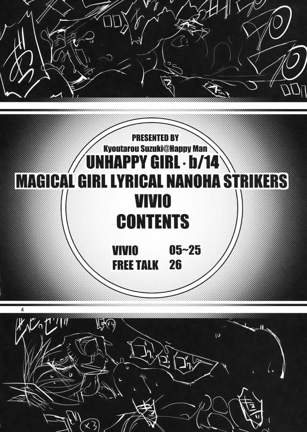 UNHAPPY GIRL・b/14 Page.4