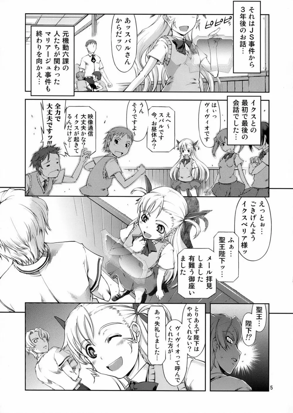 UNHAPPY GIRL・b/14 Page.5