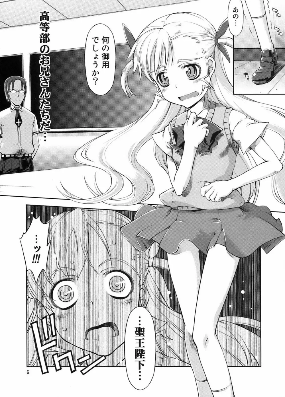 UNHAPPY GIRL・b/14 Page.6