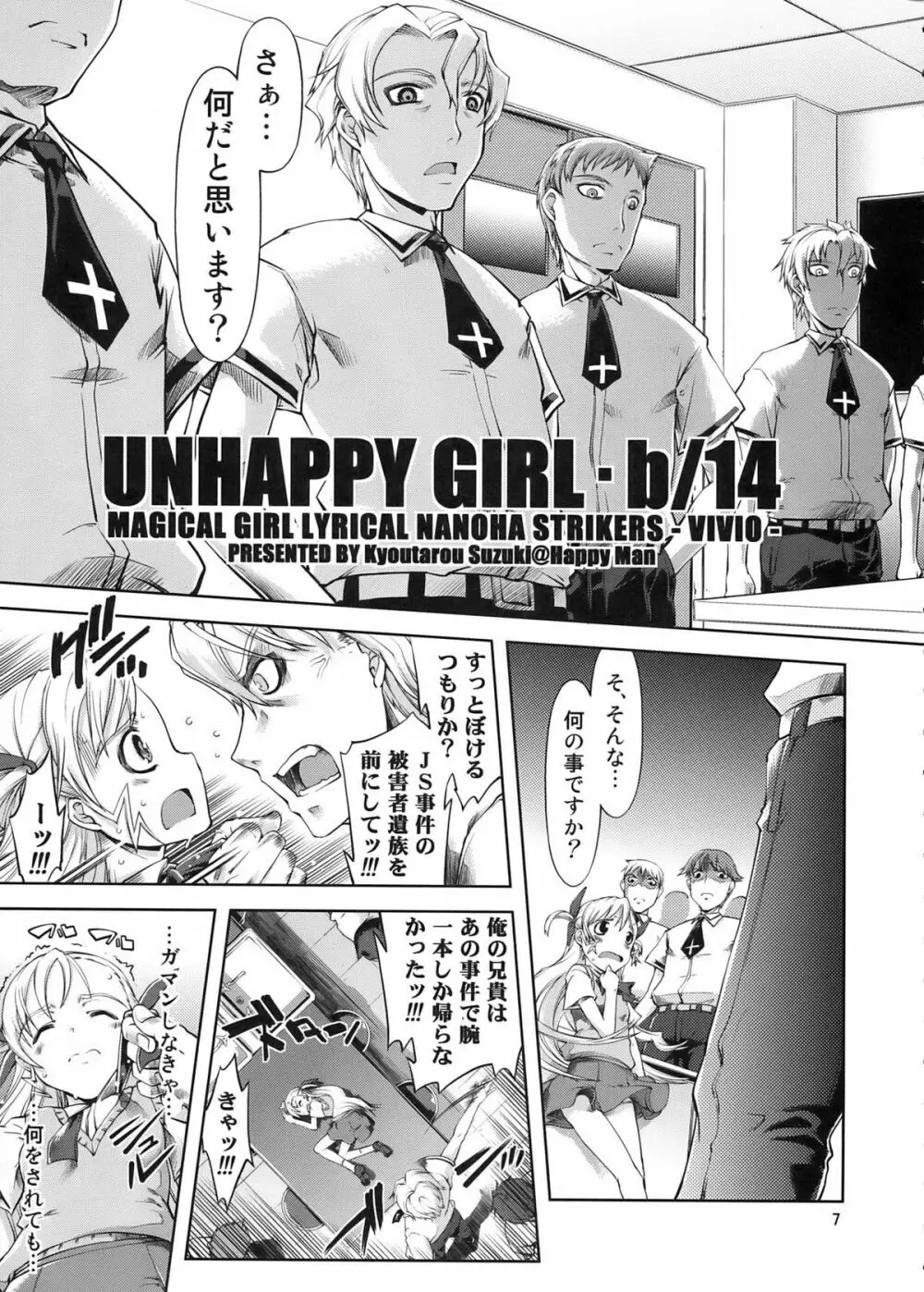 UNHAPPY GIRL・b/14 Page.7