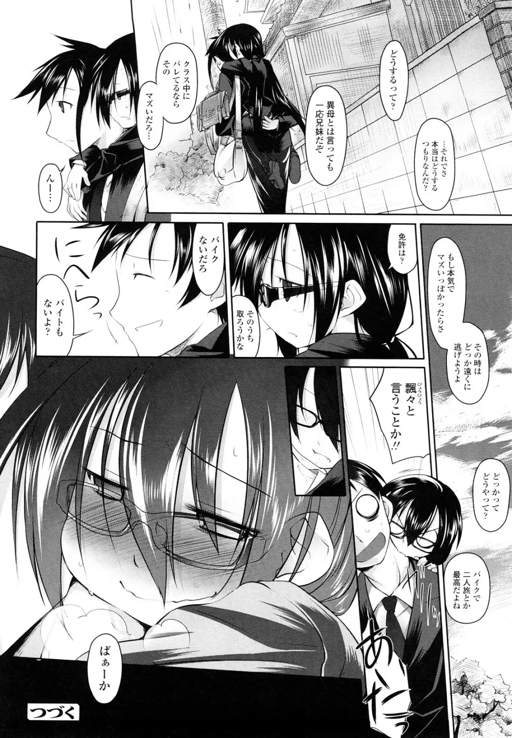 イマコシステム Page.102