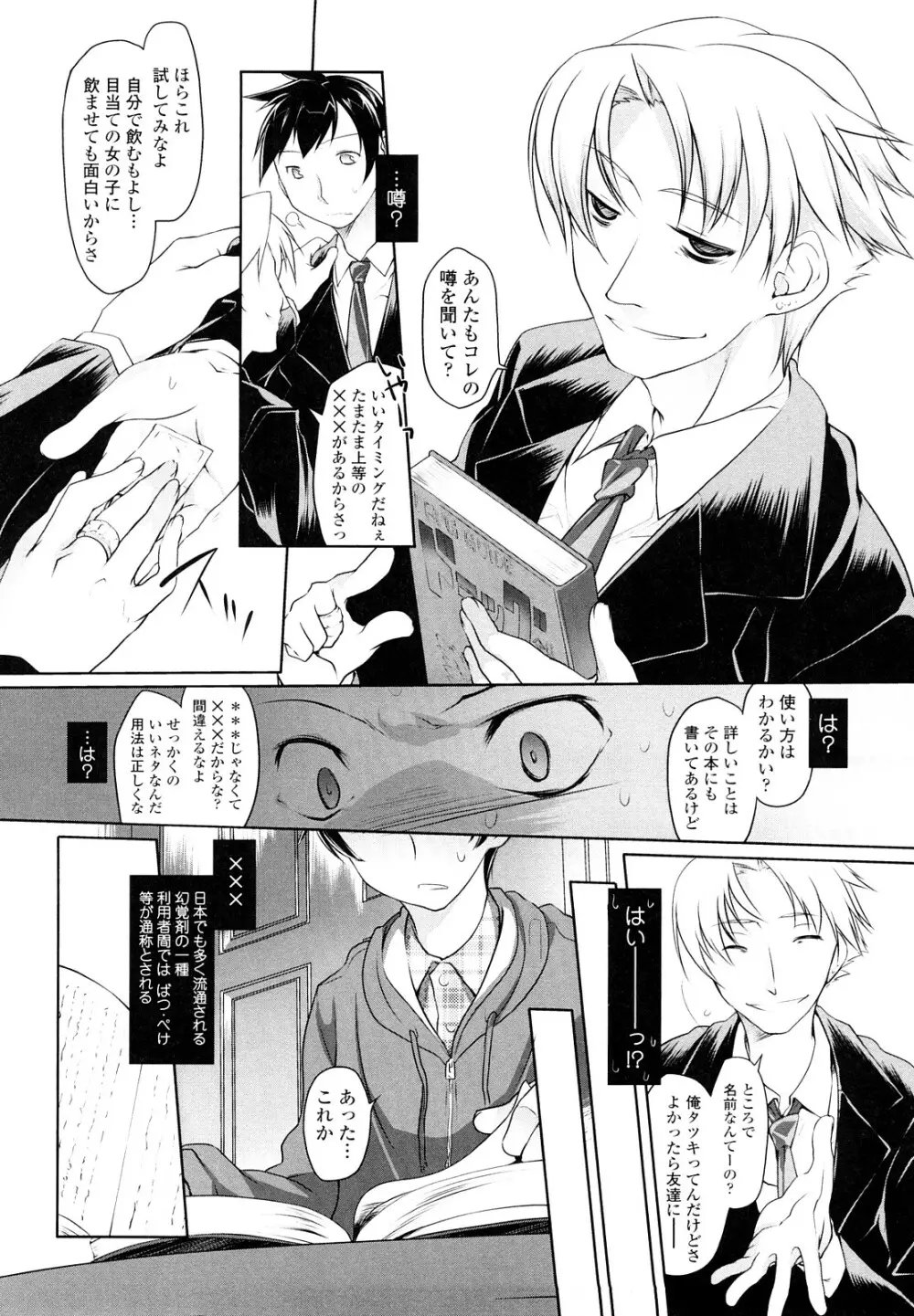 イマコシステム Page.104