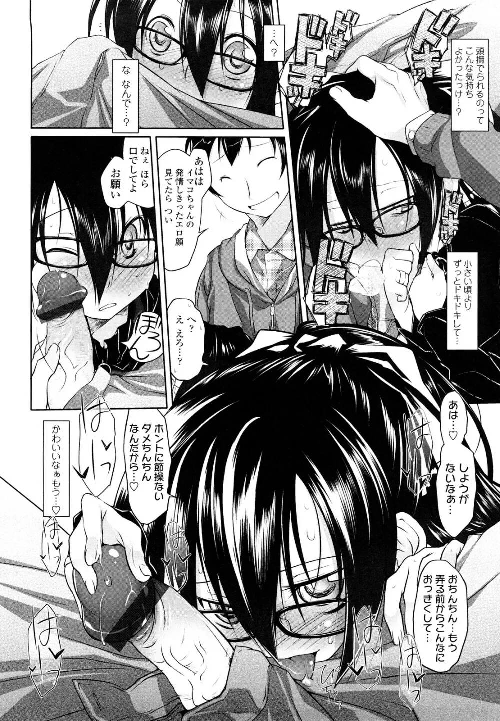 イマコシステム Page.110