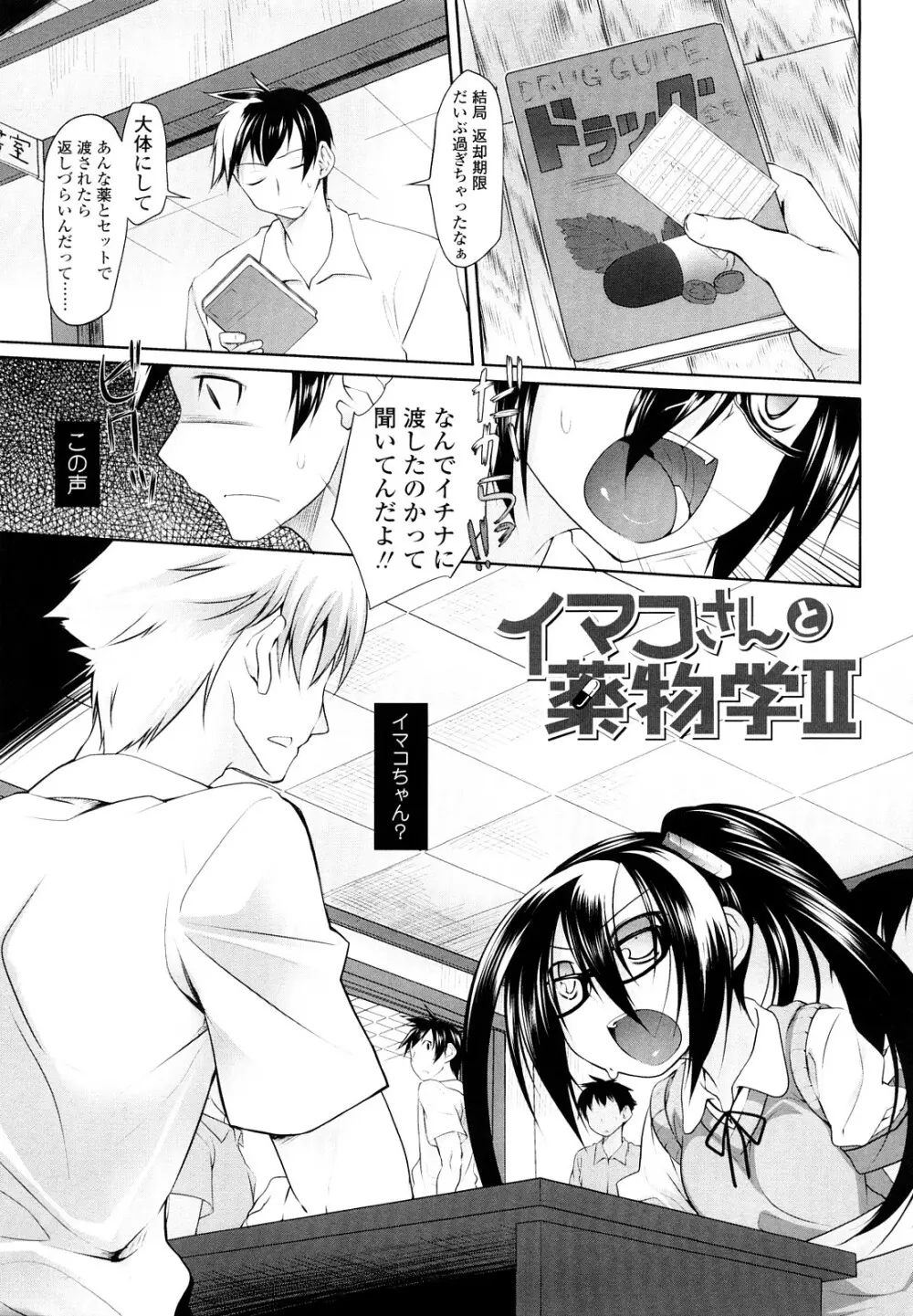 イマコシステム Page.123