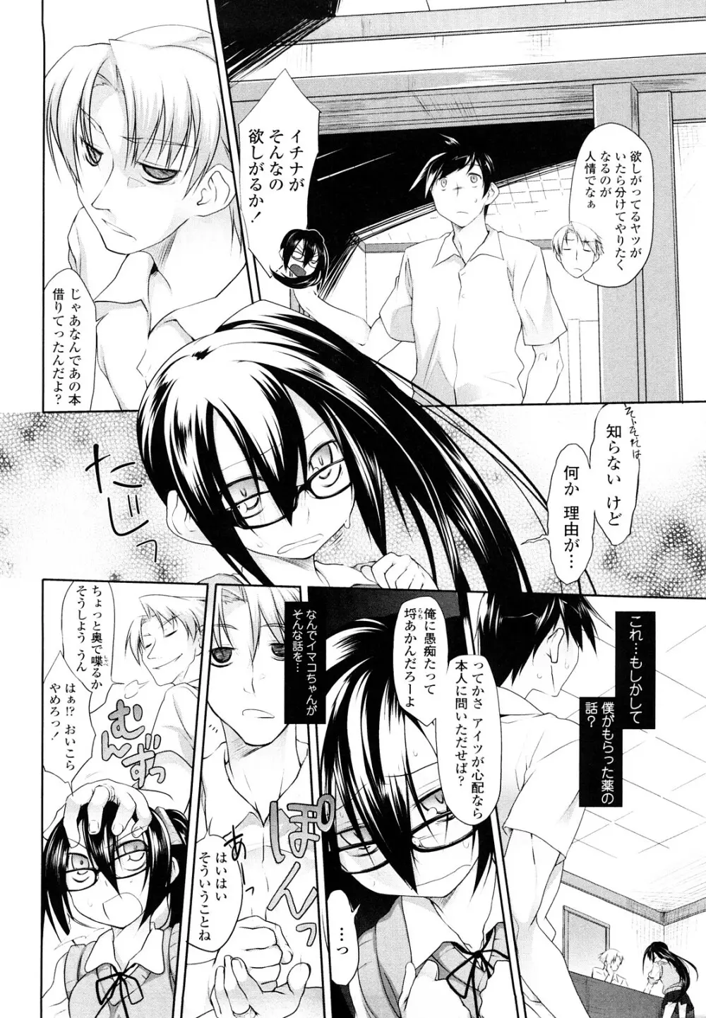 イマコシステム Page.124