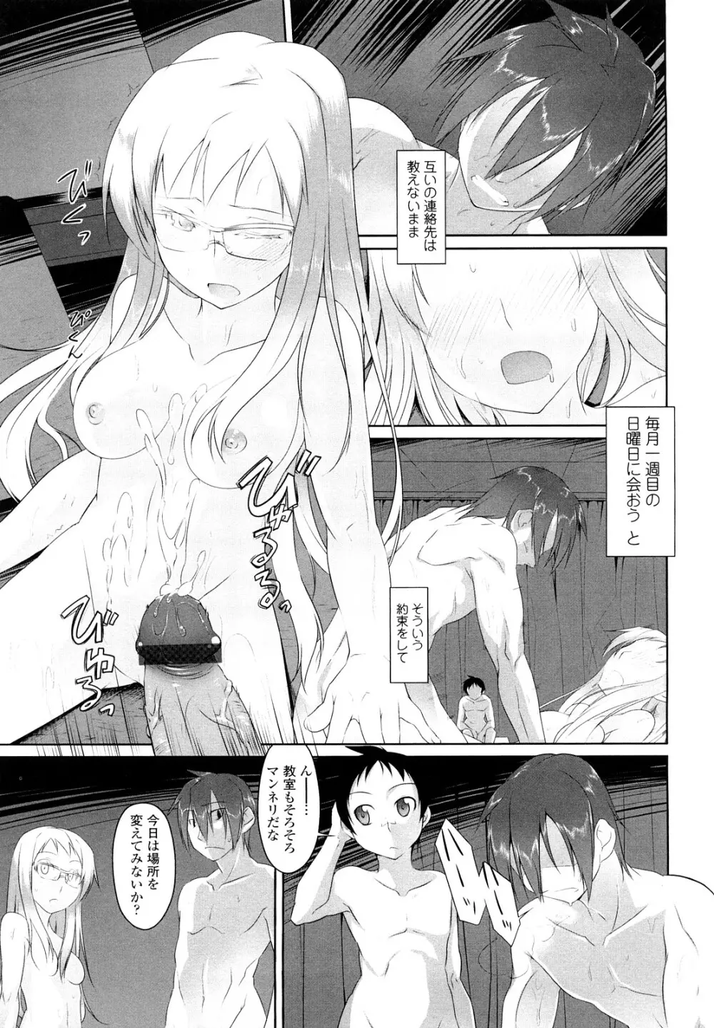 イマコシステム Page.13