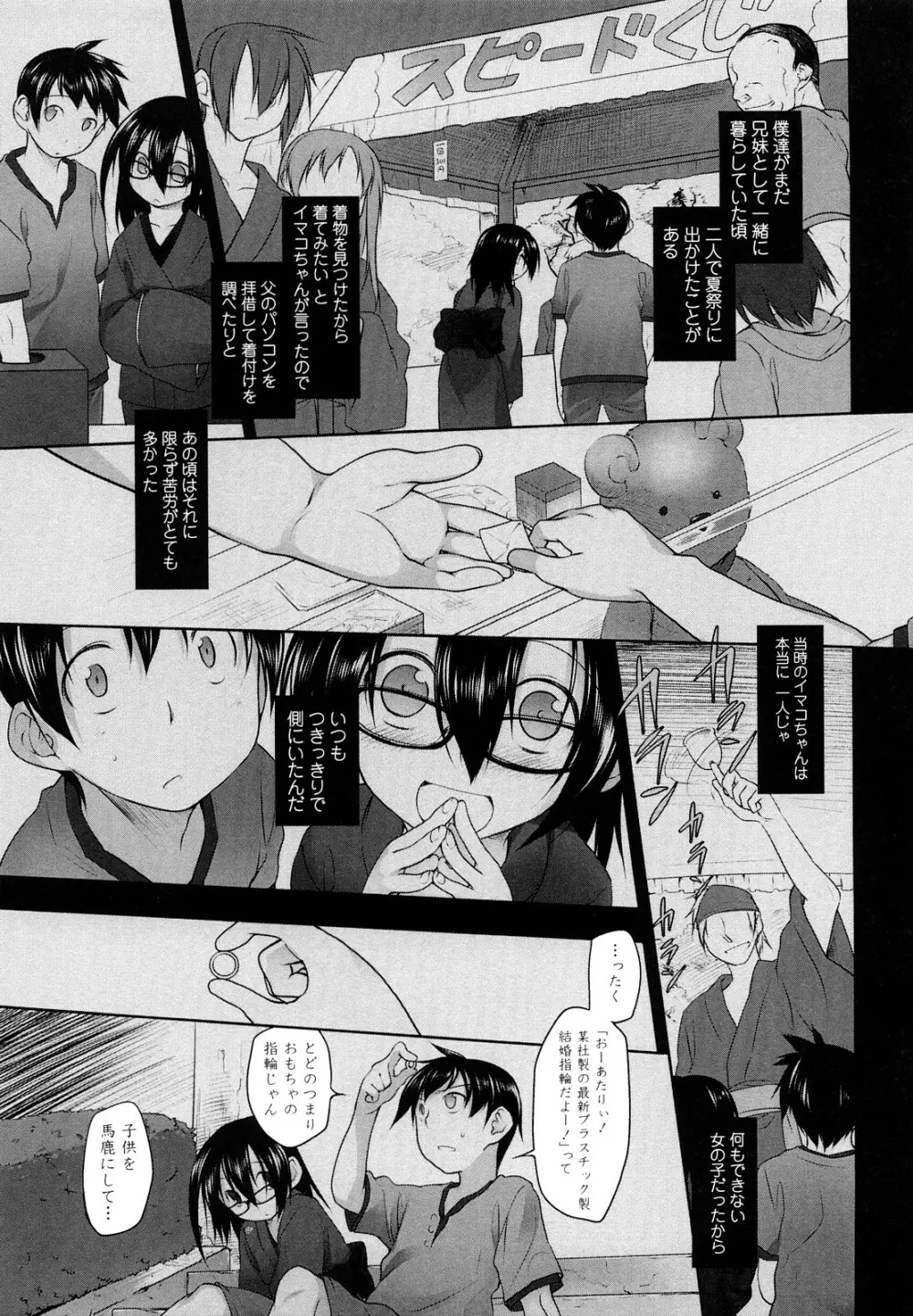 イマコシステム Page.149