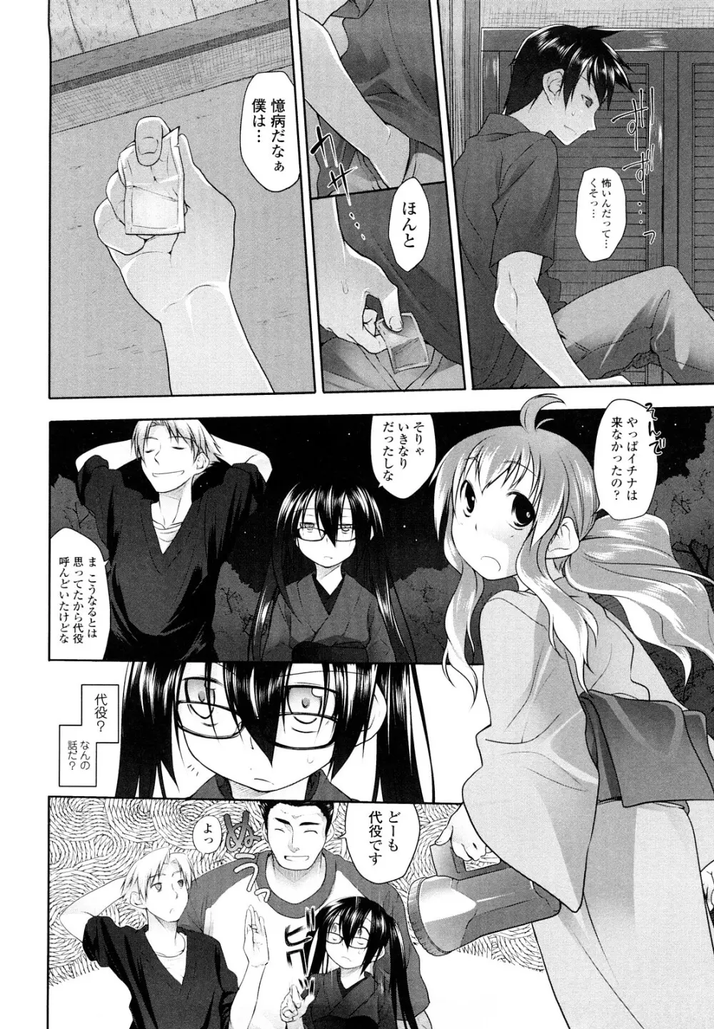 イマコシステム Page.156