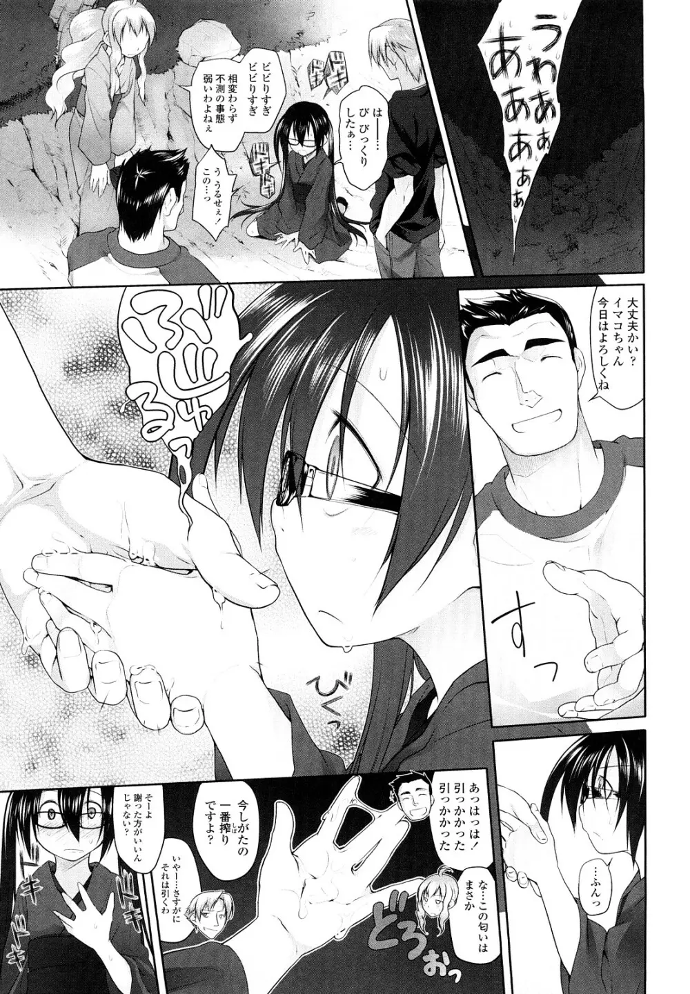 イマコシステム Page.157