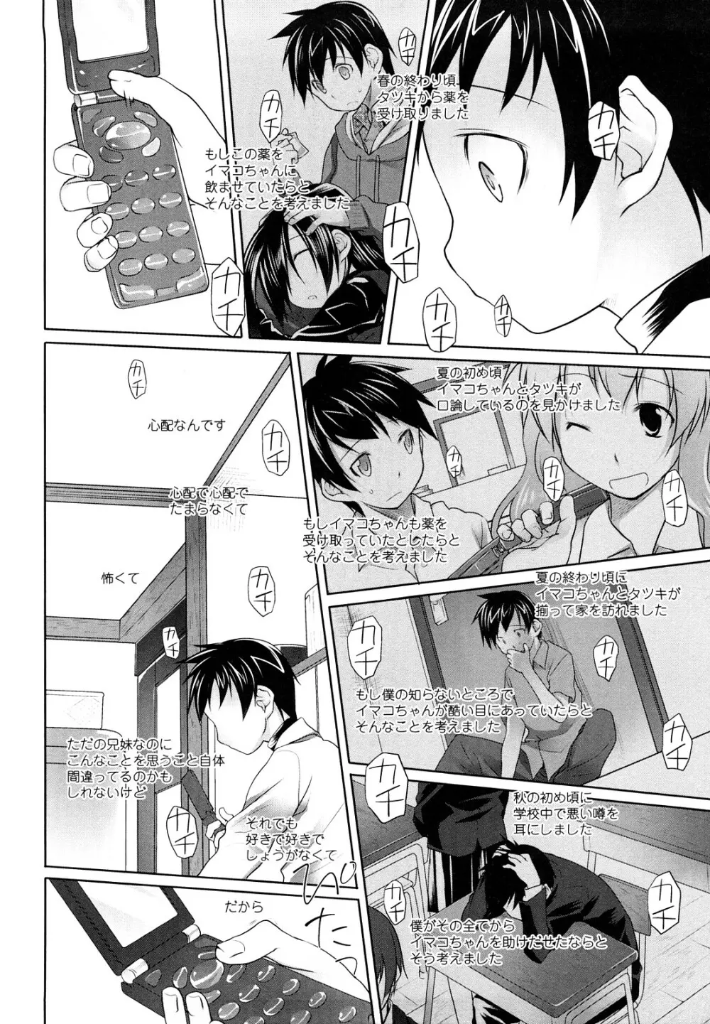 イマコシステム Page.204