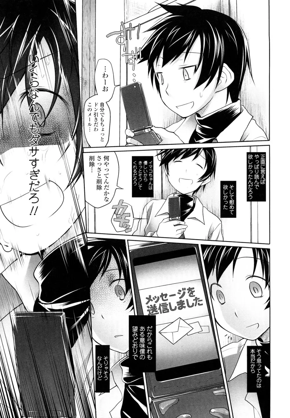 イマコシステム Page.205