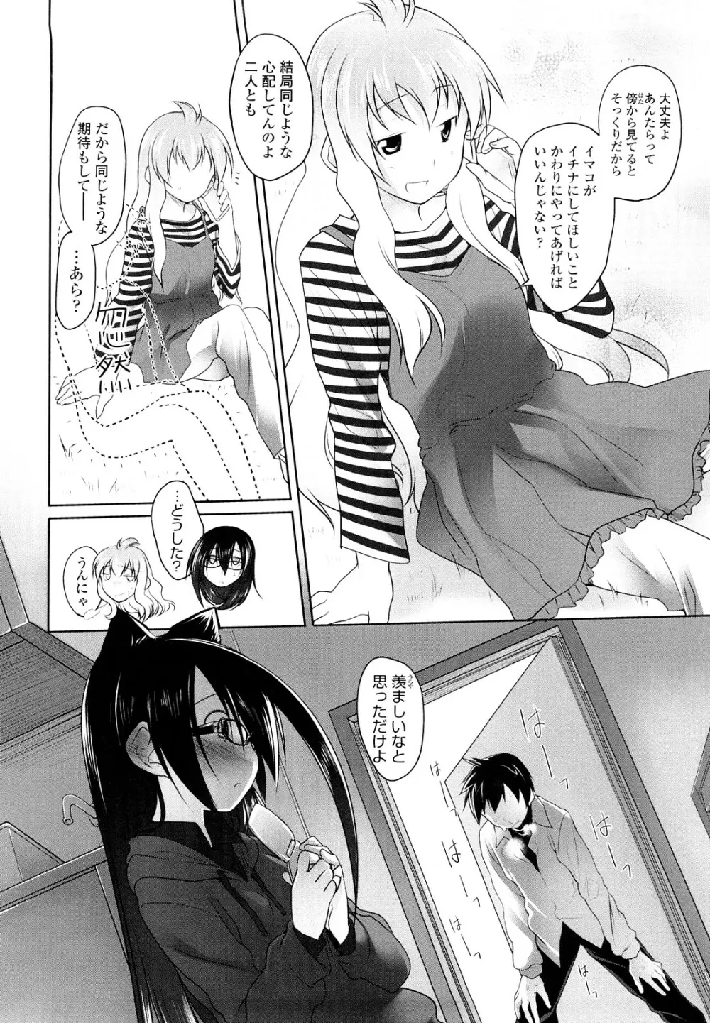 イマコシステム Page.210