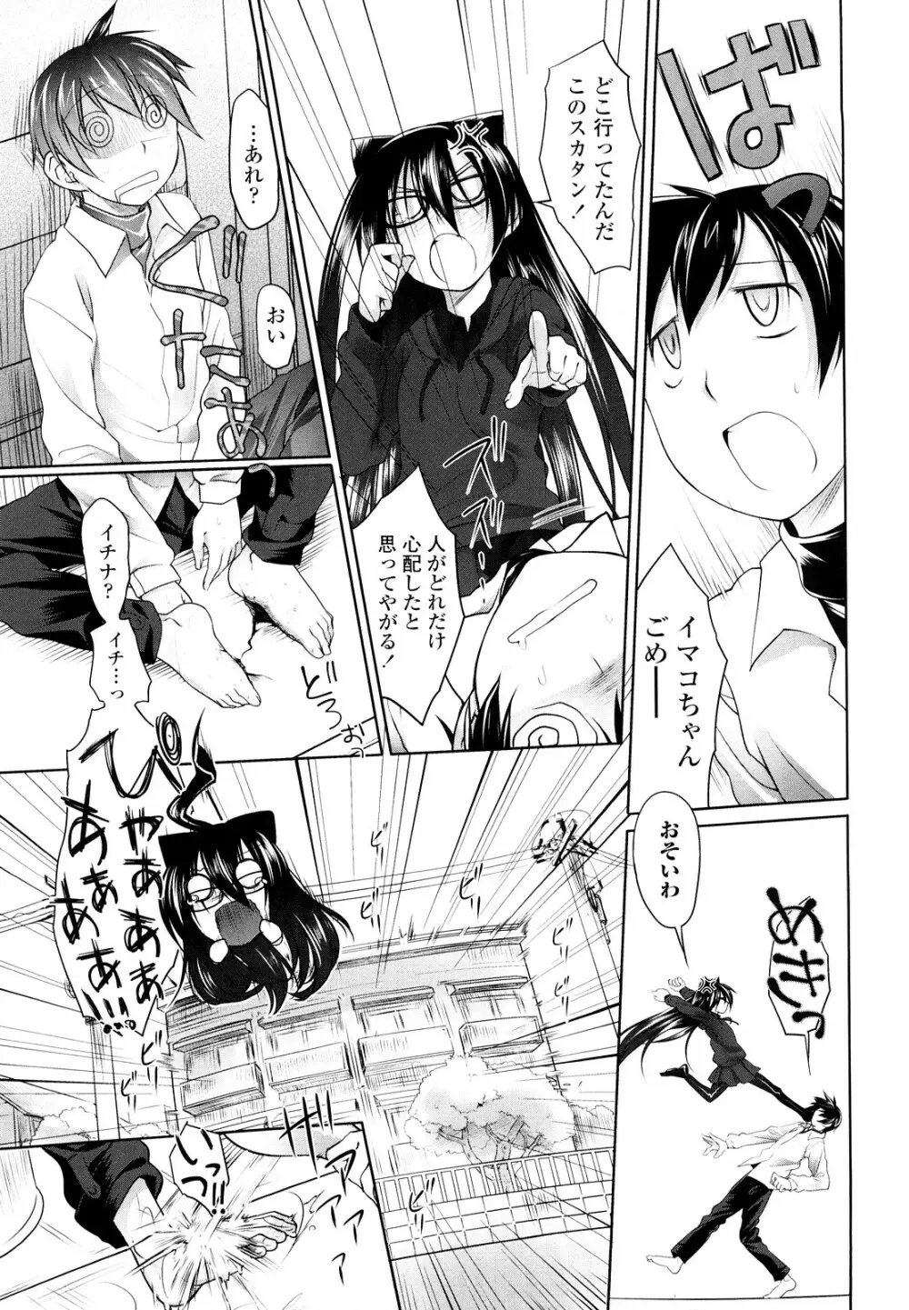 イマコシステム Page.211