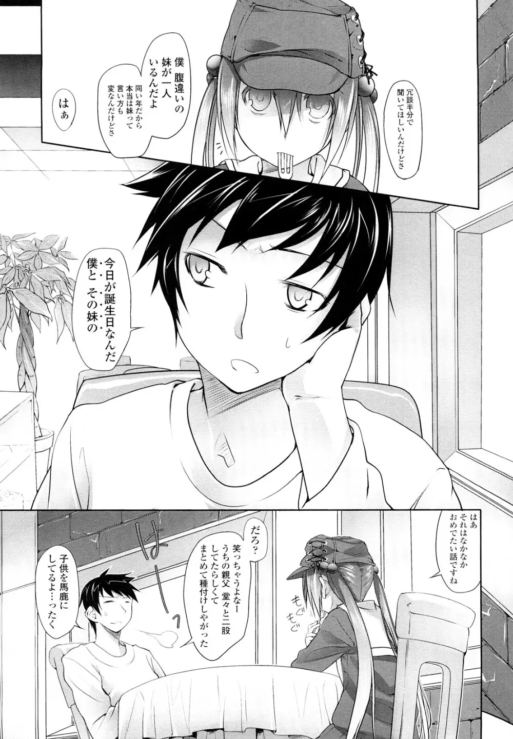 イマコシステム Page.245