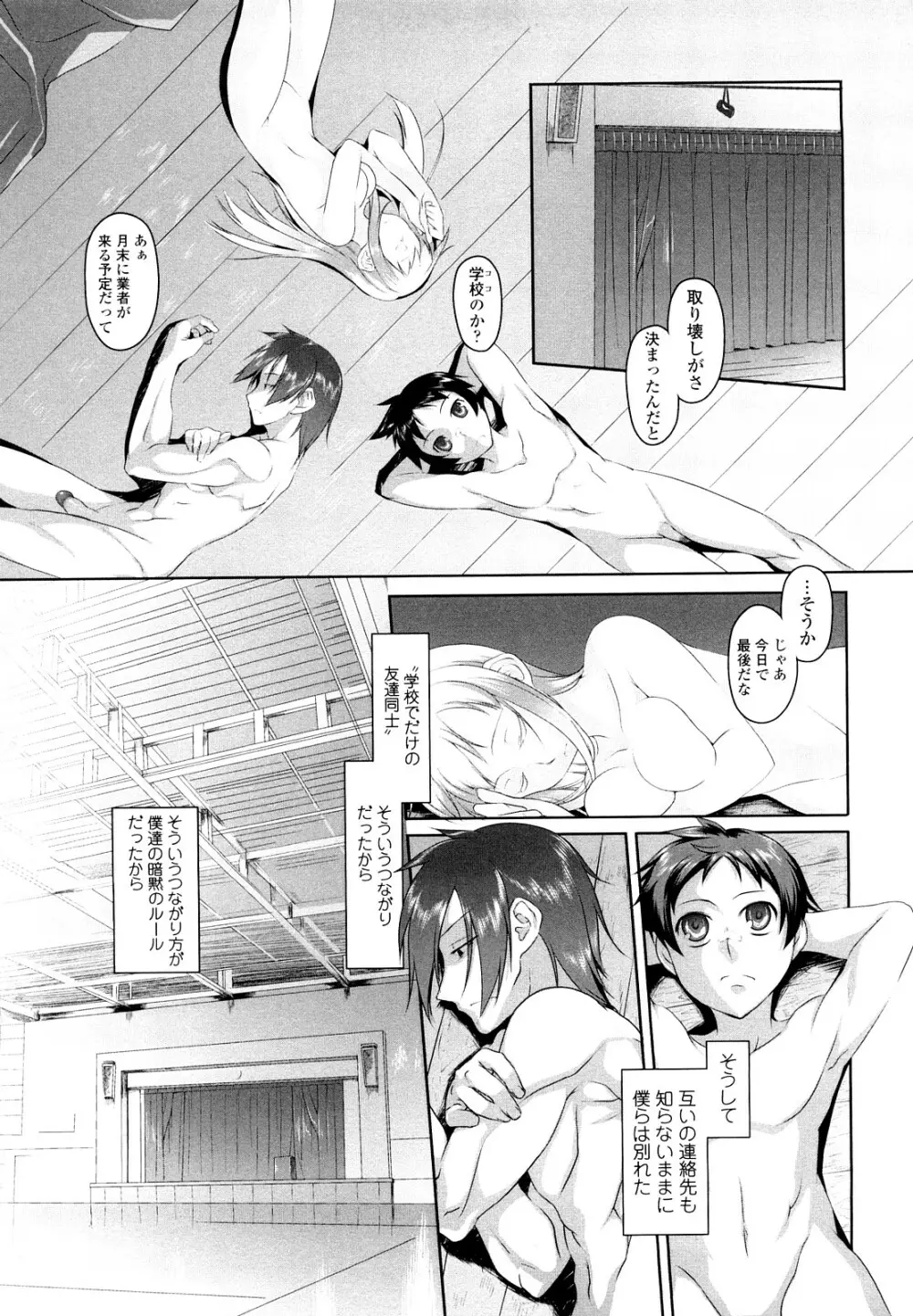 イマコシステム Page.29