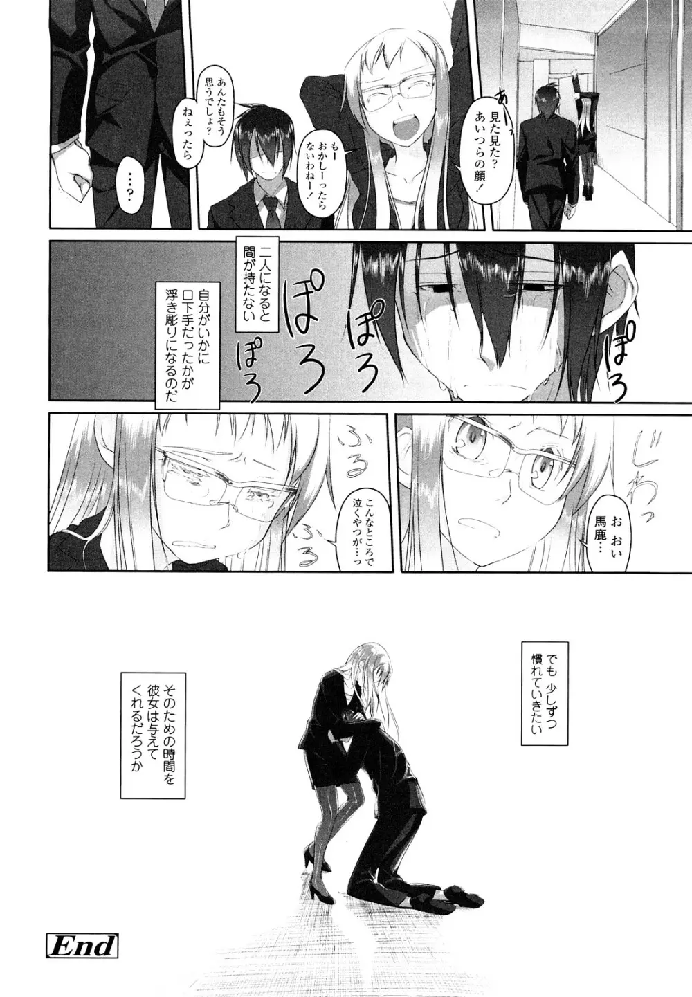 イマコシステム Page.32