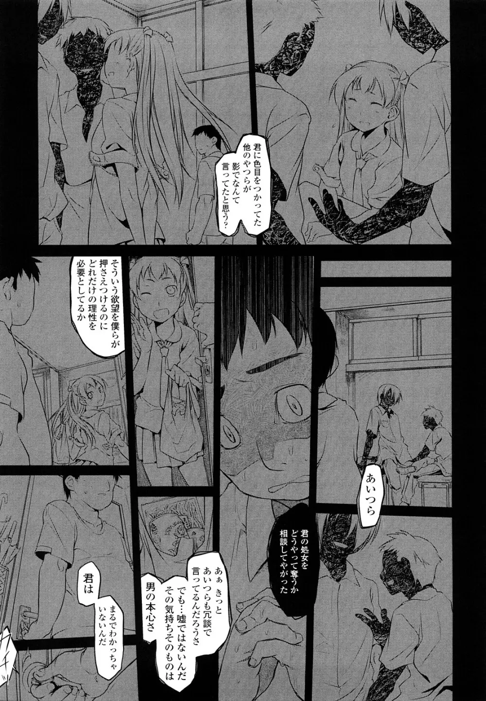 イマコシステム Page.43