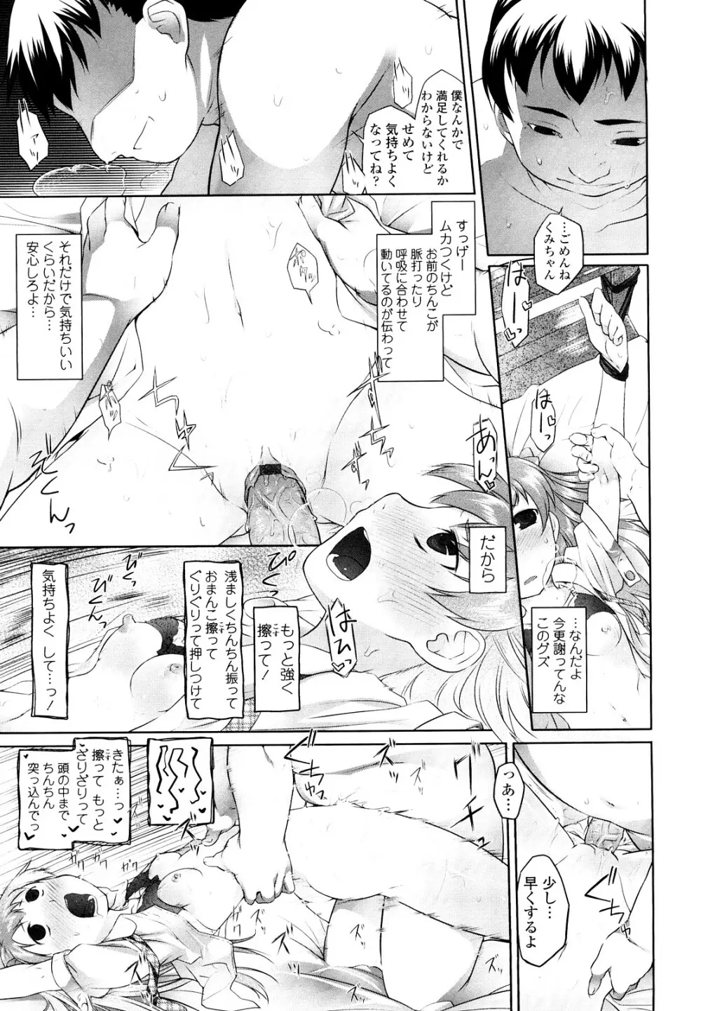 イマコシステム Page.47