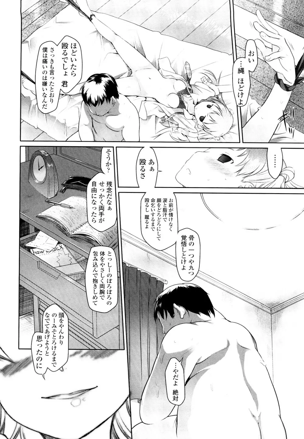 イマコシステム Page.50