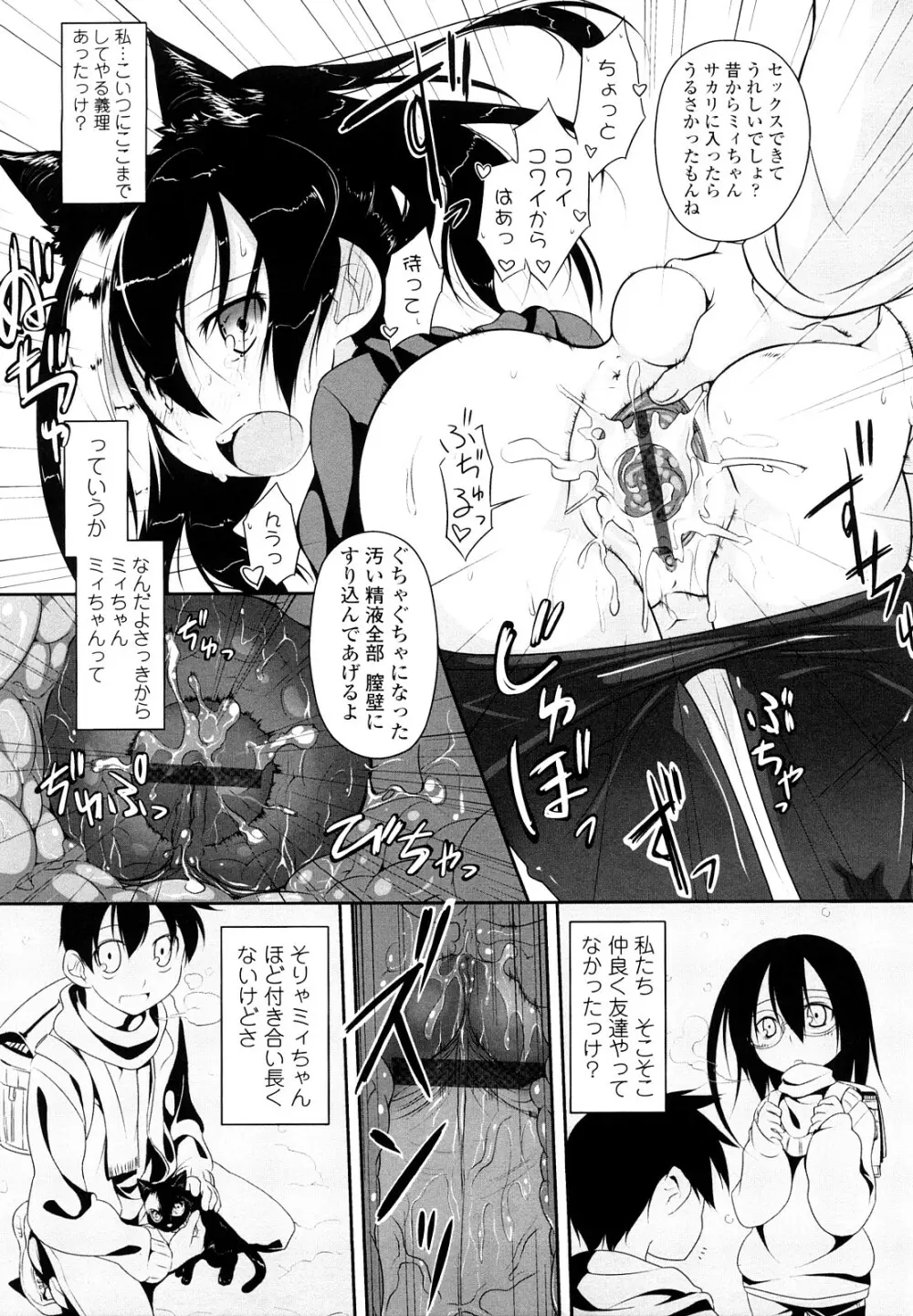 イマコシステム Page.67