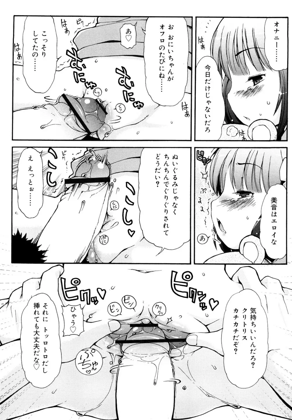 ケモミミ温泉へようこそ Page.170