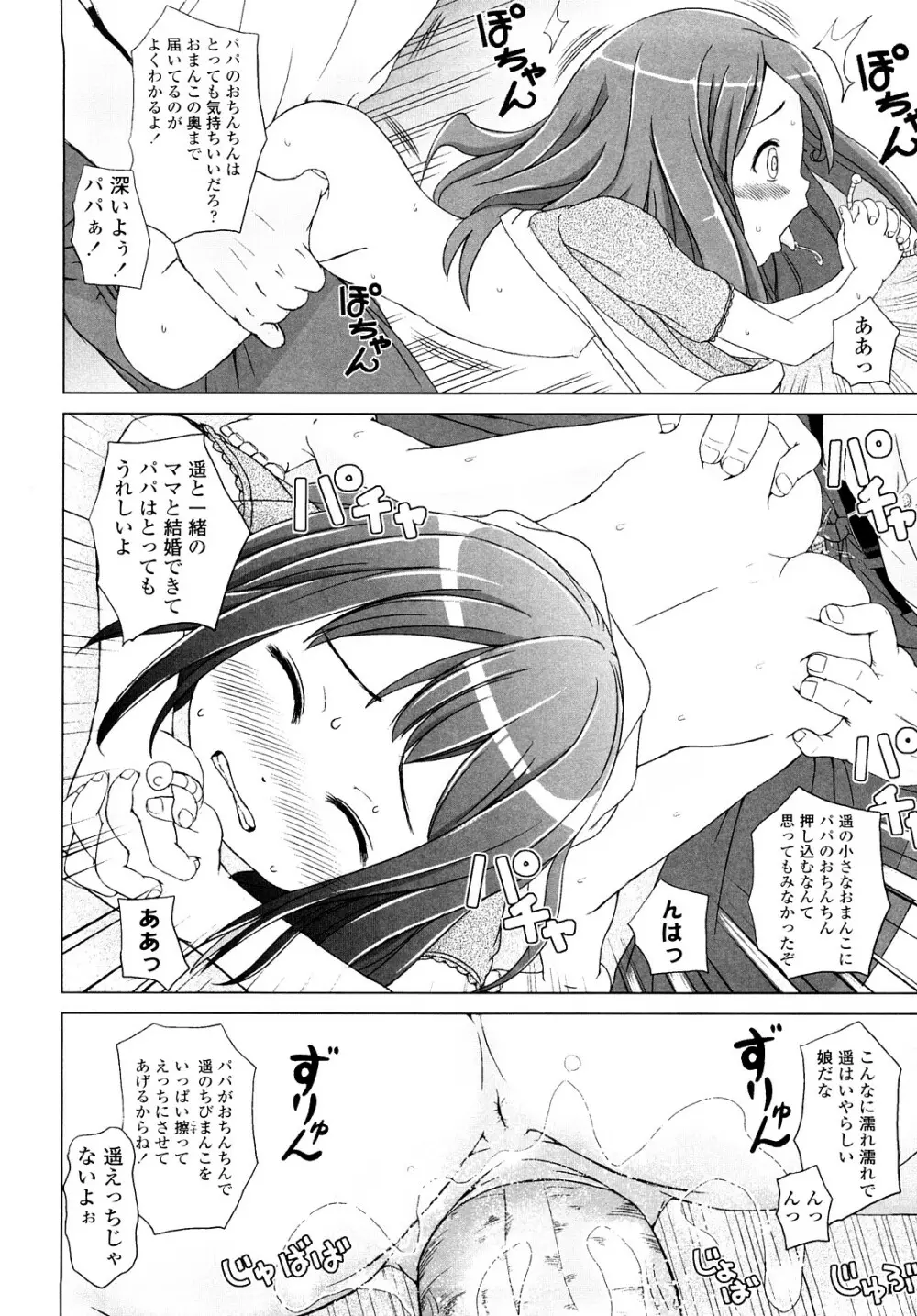 ろりるれろ Page.161