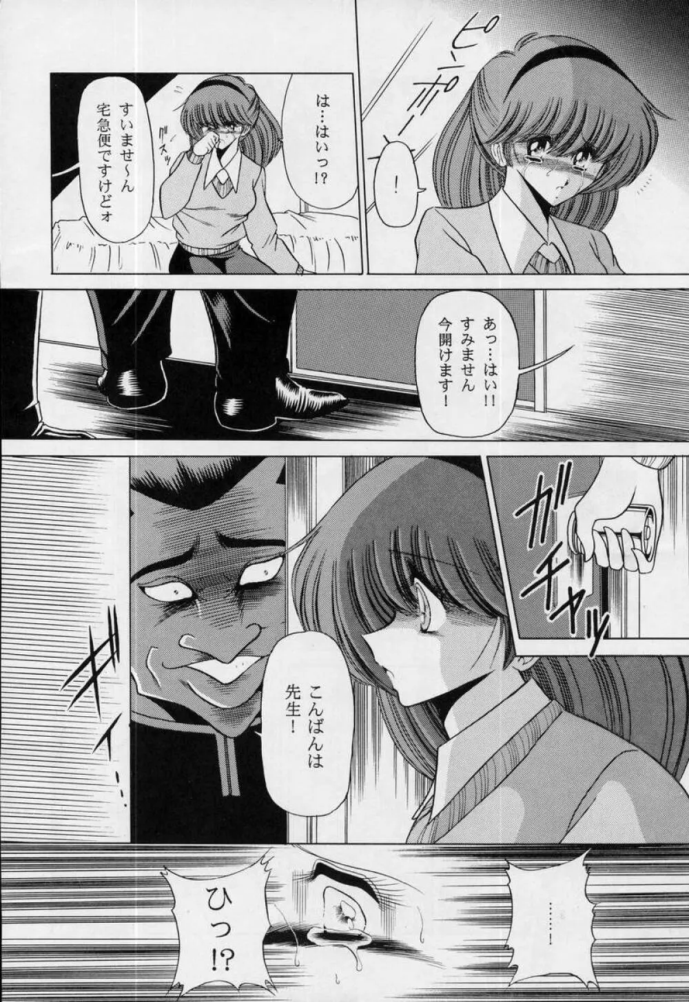 女・教師 Page.24