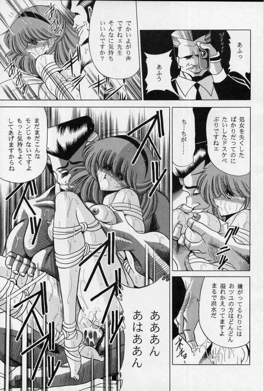 女・教師 Page.29