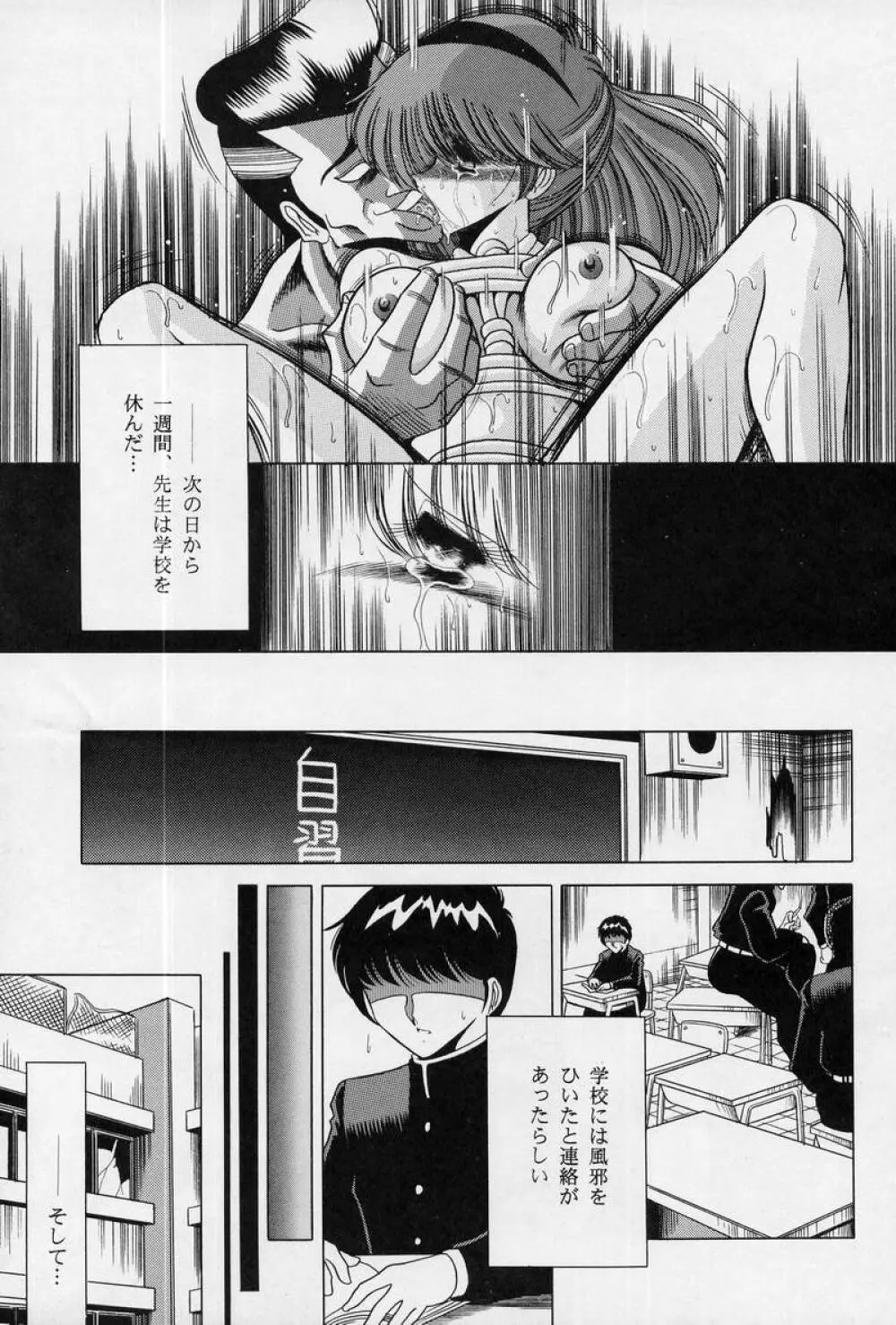 女・教師 Page.35