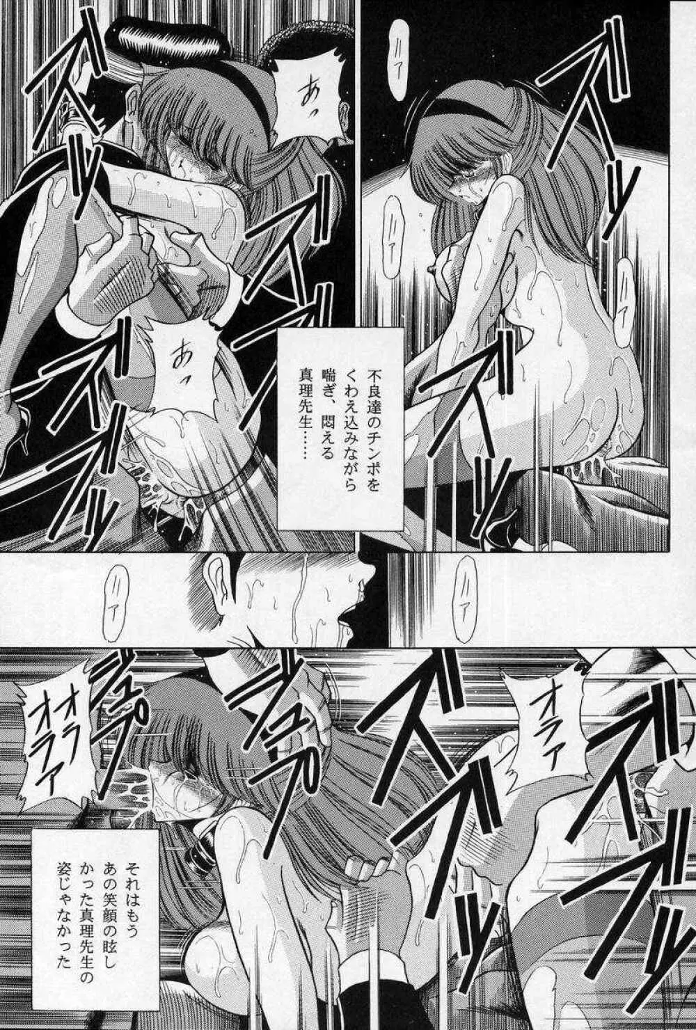 女・教師 Page.53