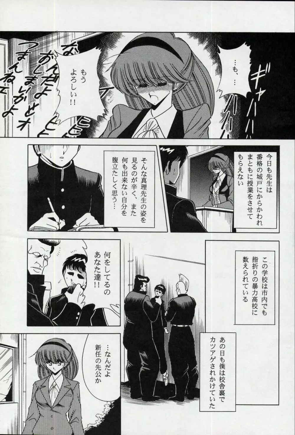 女・教師 Page.7